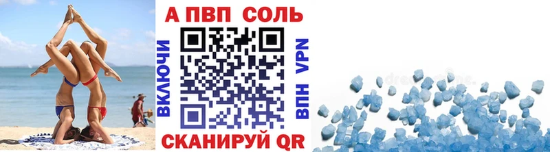 Альфа ПВП кристаллы  Купить где  Новый Оскол 