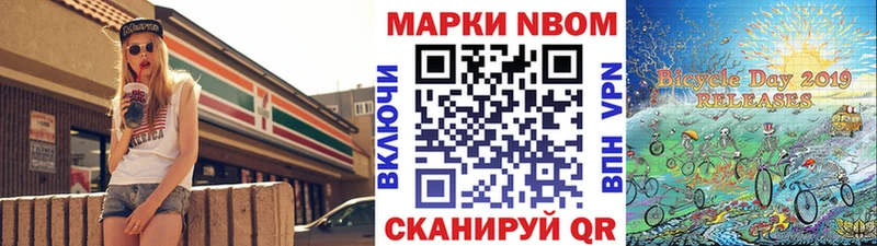 Купить закладки  Новый Оскол  Марки 25I-NBOMe 1,5мг 